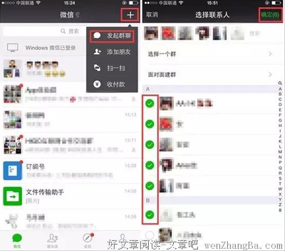 再也不查微信被谁拉黑了！