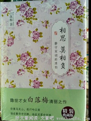 白落梅：人生，原本就没有相欠