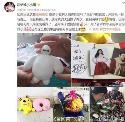 黄晓明离婚了？半夜发微博“我尽力了，但没能留住你”，到底怎么