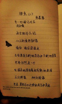 最全的慕容素衣名句欣赏