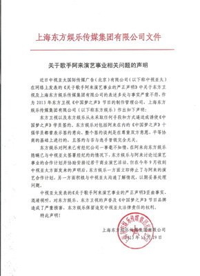 关于阿来的名言
