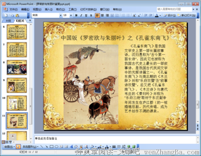 朱丽叶的语句摘抄_关于朱丽叶的语句