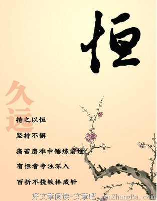关于一般名言名句