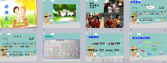 大家好，给大家介绍一对音乐好朋友……