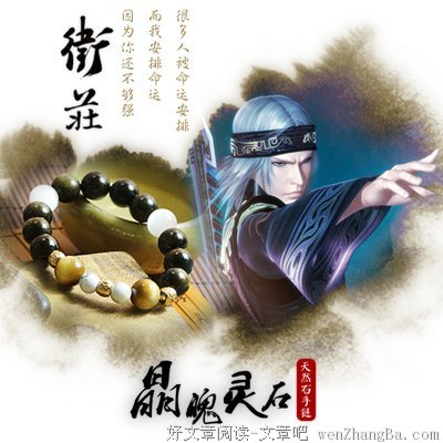 最新的《秦时明月之万里长城》经典语句