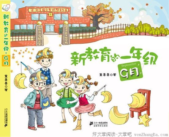 最经典的《新浪博客》好段摘抄大全