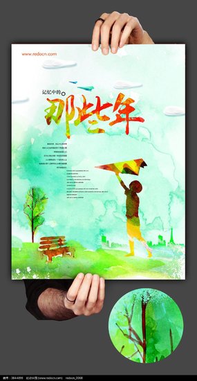 致—那些年