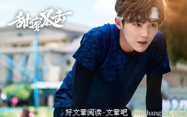 鹿晗&amp;关晓彤：想和你谈一场全世界都知道的恋爱
