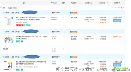 给大家介绍一下：这是给买买买最吊诡的解释@败家的你