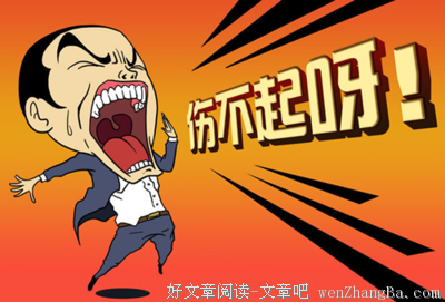 男人小心！第一次千万别出这样的错！