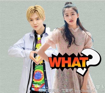 鹿晗和关晓彤公开恋情：情感自由的人才配拥有更美好的世界