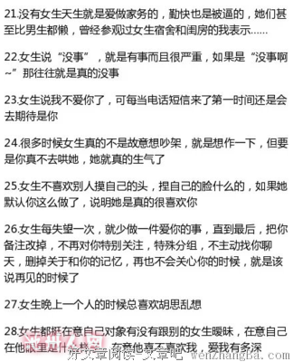 关于怪癖的语句