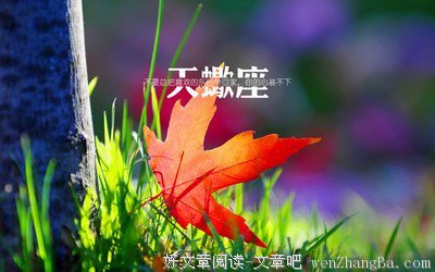 关于娇羞的唯美语录