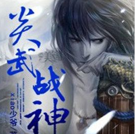 《京门风月》小说句子