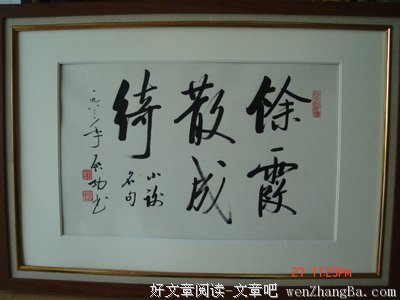余霞的名言_关于余霞的名言