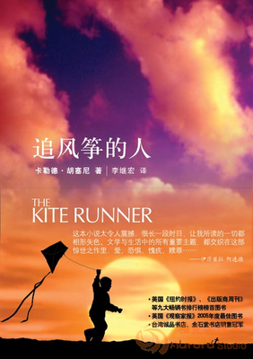 胡赛尼的语句摘抄_关于胡赛尼的语句