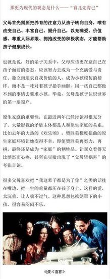 李安：我从不教孩子孝顺，我只教他如何去爱【纯粹精选】