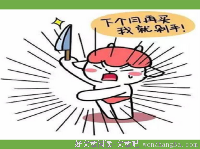 十二星座败家排行榜！