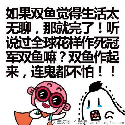 如何把双鱼座宠上天？