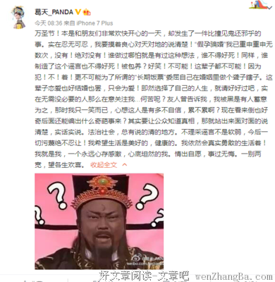 越独立越怕男人，这就没意思了