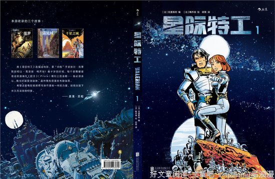 《星际特工：千星之城》好看吗？经典观后感10篇