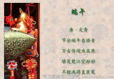 文秀的名句_关于文秀的名句