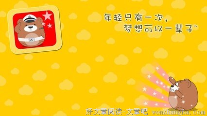 15条关于肥肥的经典语句