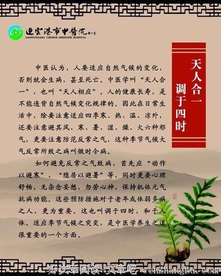 关于天人合一的名言