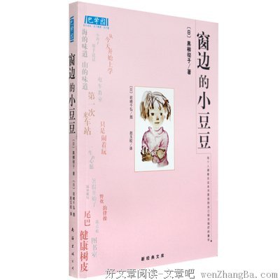 黑柳彻子格言警句