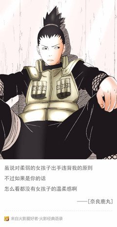 最全的鹿满川经典语录
