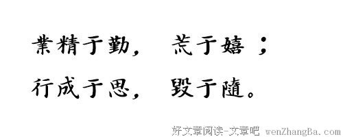 知无不言的名人名言
