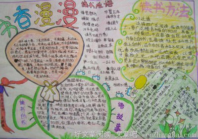 有关勤勉的美句摘抄
