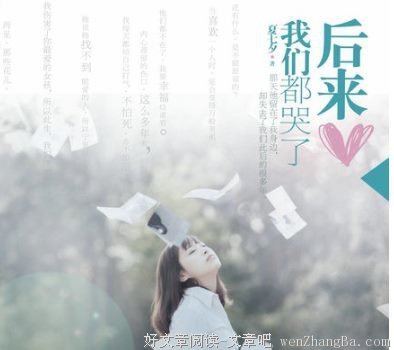 最经典的《我和你的笑忘书》小说摘抄