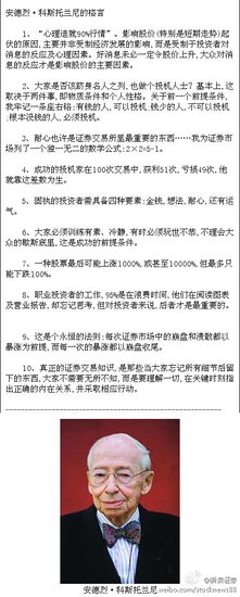 关于巴菲特的格言