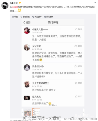 背叛婚姻的女人常说这3句谎言，中2句以上，赶紧离婚！