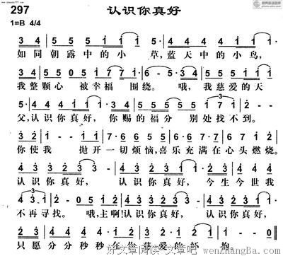 认识你真好：找到自己活出精彩（下）