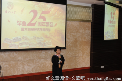 逼自己优秀，但我不会感谢贫穷（毕业故事78）