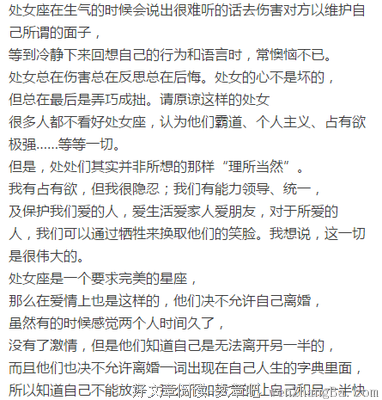 最新星座分析出炉了，准到你哭…