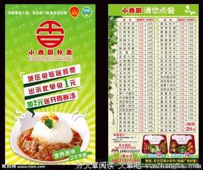 原来ICU,也可以外卖点餐