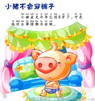 最全的路飞的小猪名言大全