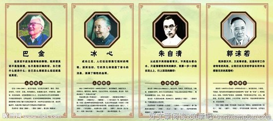 走后门的名人名言