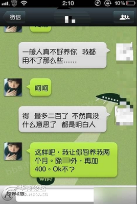 你们的聊天记录，早已经出卖了你们的感情！