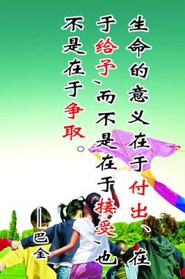 硬实格言警句