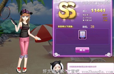 她27岁这一年遇见了对的人，一切都不算太晚！