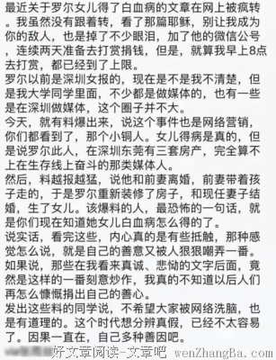 小三上位后，她的孩子得了白血病，还想要我献骨髓！？