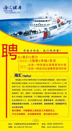 青岛，一家很差的公司在招聘！