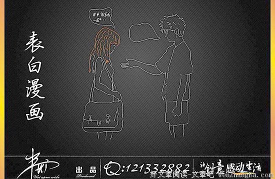 被表白后的24小时