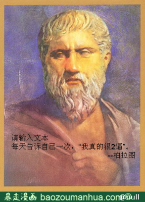 最经典的柏拉图15句经典名言