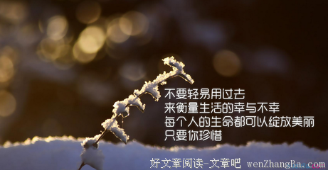 活泼的名句_关于活泼的名句