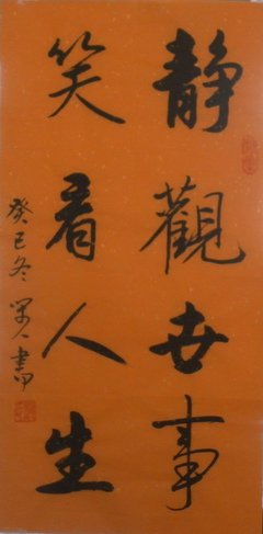 字正腔圆格言警句